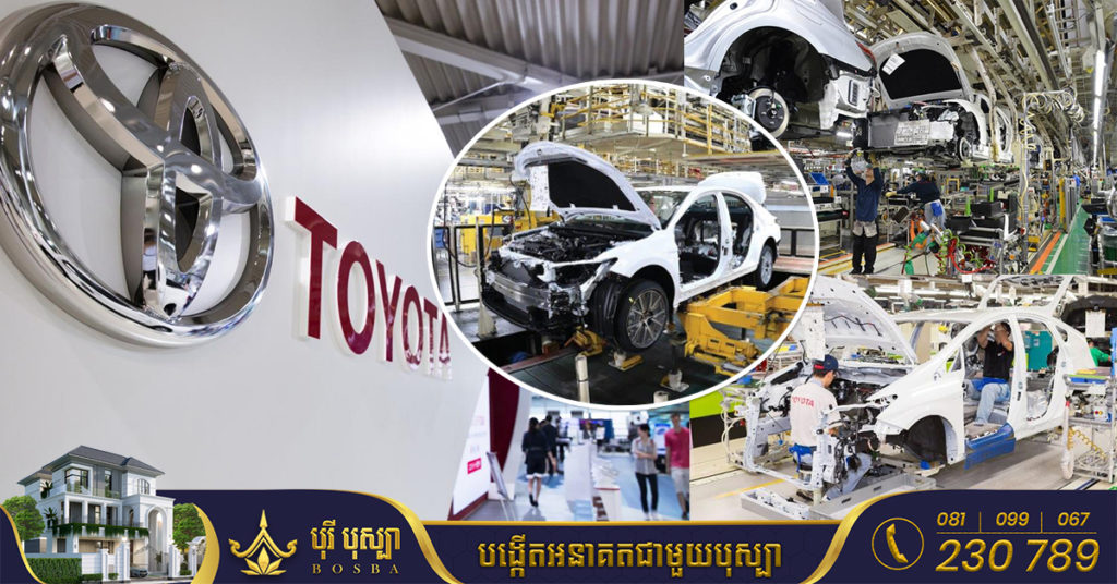 តូយ៉ូតា ជ្រើសរើសតំបន់សេដ្ឋកិច្ចពិសេស រ៉ូយ៉ាល់ គ្រុប ភ្នំពេញ ជាទីតាំងបង្កើតរោងចក្រ ផ្គុំនិងដំឡើងរថយន្តរបស់ខ្លួន