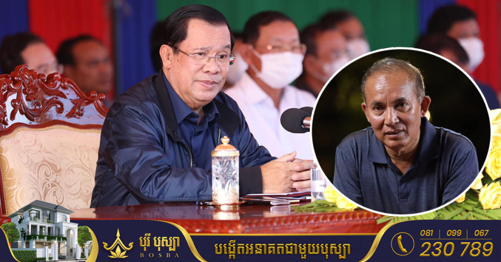 សម្តេចតេជោ ហ៊ុន សែន អំពាវនាវឱ្យ លោក ខឹម វាសនា ចេញមុខបកស្រាយចំពោះរឿងបំភ្លៃថា សម្តេចនៅពីក្រោយការប្រមូលផ្តុំនៅជើងភ្នំគូលែន