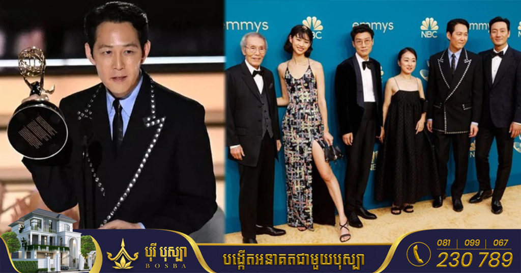 តួឯកប្រុសរឿងកូរ៉េ Squid Game បង្កើតប្រវត្តិសាស្ត្រនៅឯពានរង្វាន់ Emmy Awards ឆ្នាំ២០២២