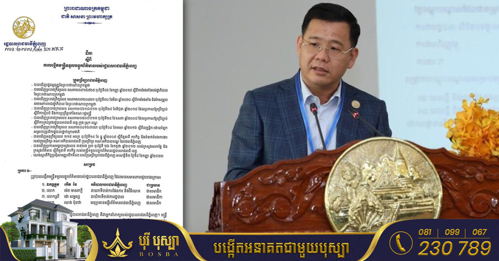 រដ្ឋបាលរាជធានីភ្នំពេញ ចាត់តាំងមន្ដ្រីទទួលបន្ទុកព័ត៌មាន, លោក កើត ឆែ ជាប្រធាន