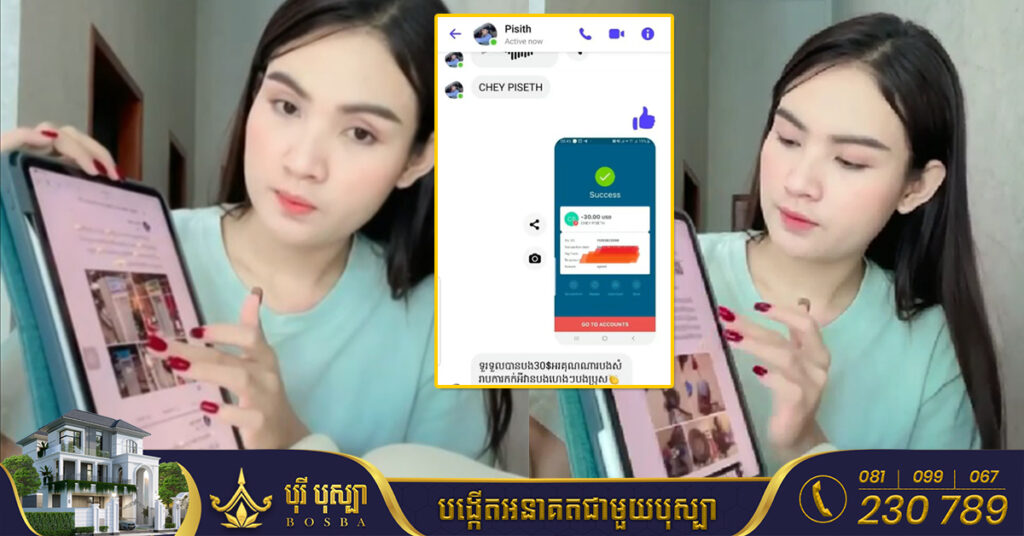 សូមបង្កើនការប្រុងប្រយ័ត្ន! តារាសម្តែង សាឡាត់ ស្រីឡាង បង្ហាញពីវិធីឆបោកតាមអនឡាញដែលខ្លួនបានជួបប្រទះ (មានវីដេអូ)