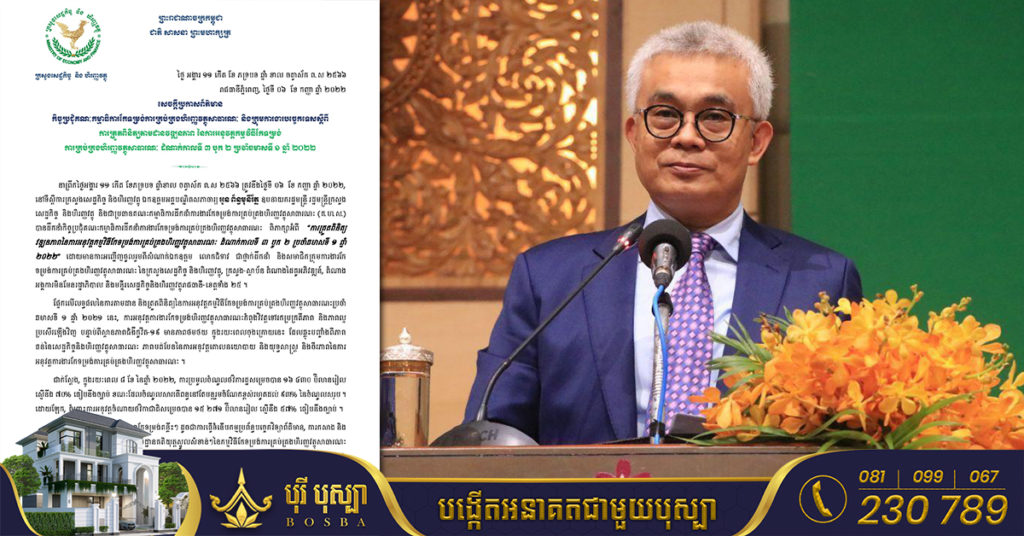 ៨ខែឆ្នាំនេះ ការប្រមូលចំណូលថវិការដ្ឋ សម្រេចបាន ៤ពាន់លានដុល្លារ ស្មើនឹង៧០%នៃច្បាប់ថវិកាជាតិ