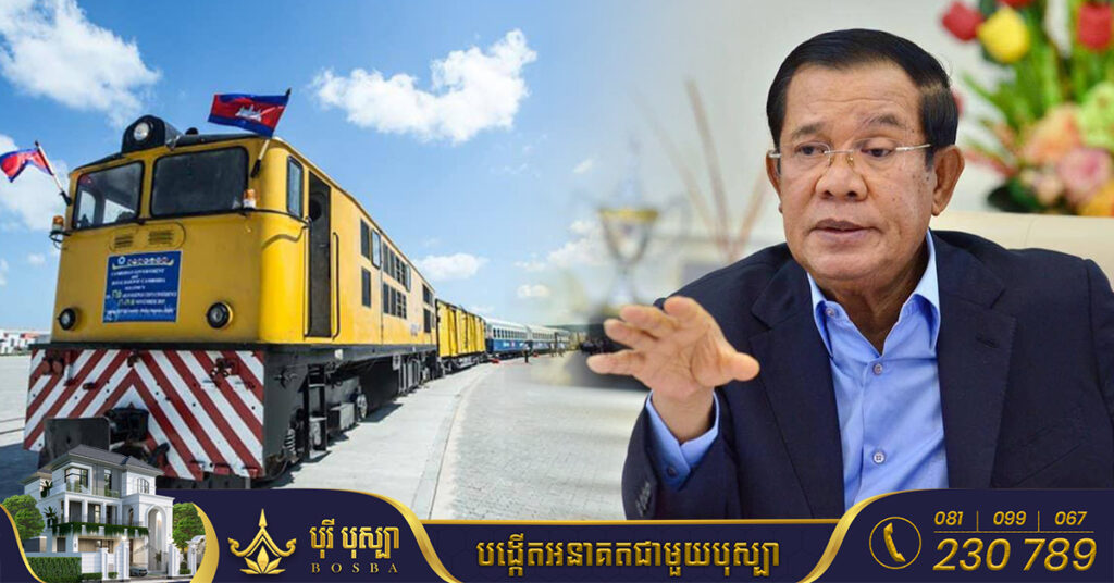 រាជរដ្ឋាភិបាល ដាក់ឲ្យដំណើរការខ្សែរថភ្លើងដឹកអ្នកដំណើរ ដោយមិនគិតថ្លៃ​ រយៈពេល៤ថ្ងៃ គិតចាប់ពីថ្ងៃទី២៣ ដល់ថ្ងៃទី២៦ ខែកញ្ញា ឆ្នាំ២០២២