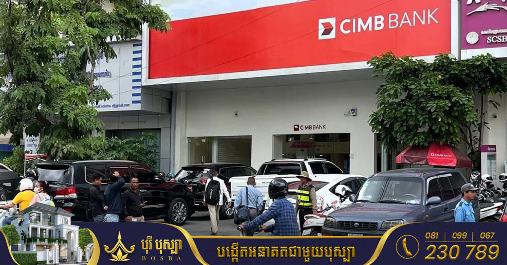 BREAKING: ជនមិនស្គាល់អត្តសញ្ញាណបាញ់រះចូលធនាគារ CIMB នៅខណ្ឌទួលគោក បណ្ដាលឲ្យសន្ដិសុខម្នាក់រងរបួស