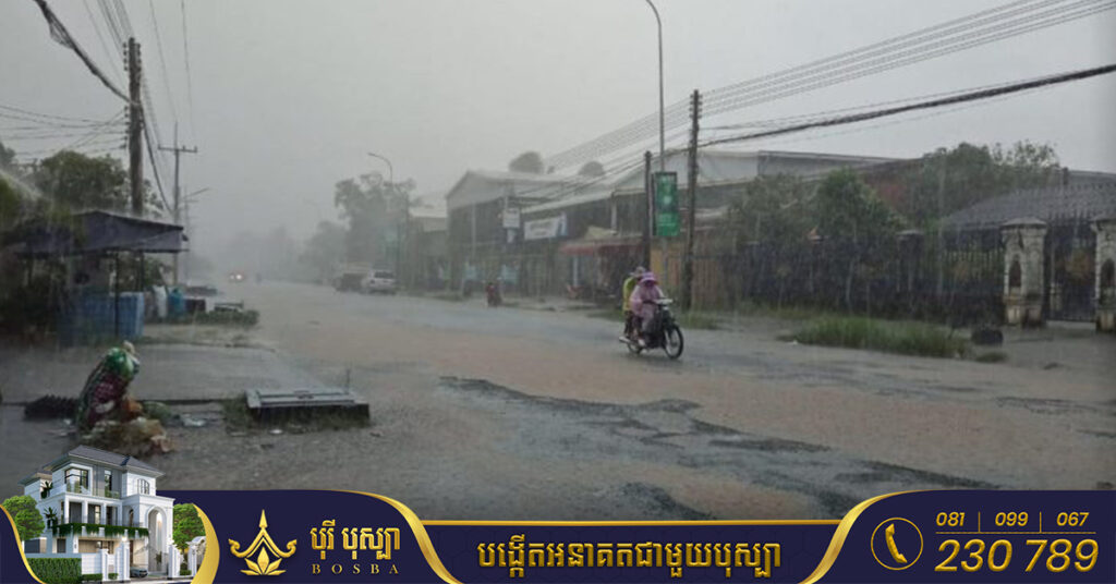 ចាប់ពីថ្ងៃស្អែក ដល់ថ្ងៃទី២៧ ខែកញ្ញា កម្ពុជានឹងមានភ្លៀងធ្លាក់ខ្លាំងនៅតាមតំបន់មួយចំនួន និងសូមបន្តមានការប្រុងប្រយត្ន័ ចំពោះជំនន់ទឹកភ្លៀង