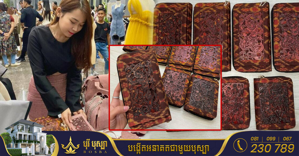 ស្ថាបនិកស្រ្តីខ្មែរច្នៃកាបូបរំលេចរូបភាពល្ខោនស្បែកធំយ៉ាងស្រស់ស្អាតទាន់សម័យ