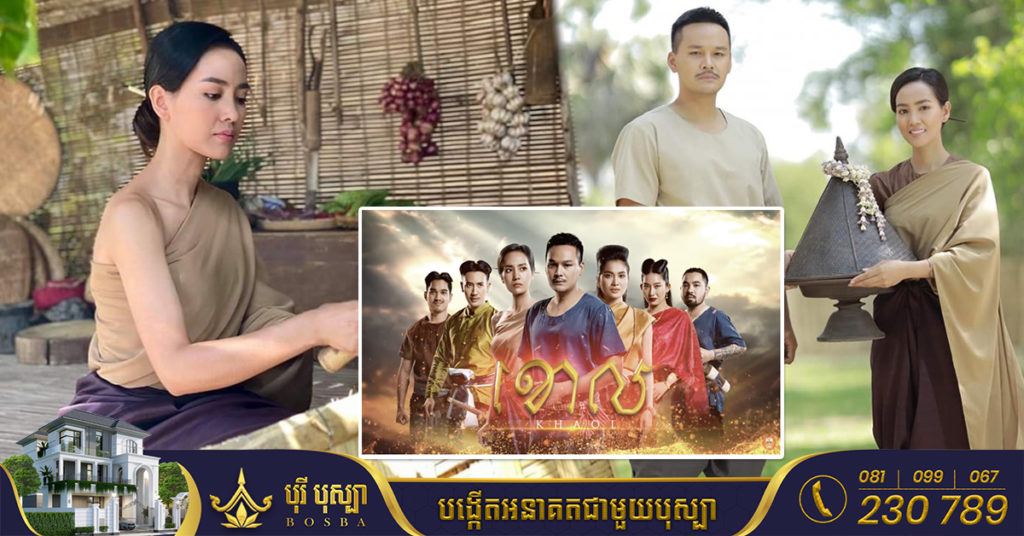 ណាក់ ស្រីណា បង្ហាញវត្តមានក្នុងរឿងភាគបុរាណថ្មី ធ្វើឱ្យមហាជនកោតសរសើរមិនដាច់ពីមាត់ថាសម្តែងស័ក្ដិសមឥតខ្ចោះ