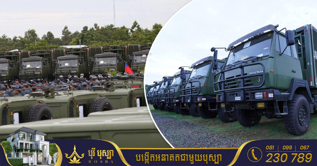 ព្រឹកនេះរថយន្ត និងសម្ភារយោធាជាជំនួយឥតសំណងពីក្រសួងការពារជាតិចិន នឹងត្រូវប្រគល់ជូនក្រសួងការពារជាតិកម្ពុជា