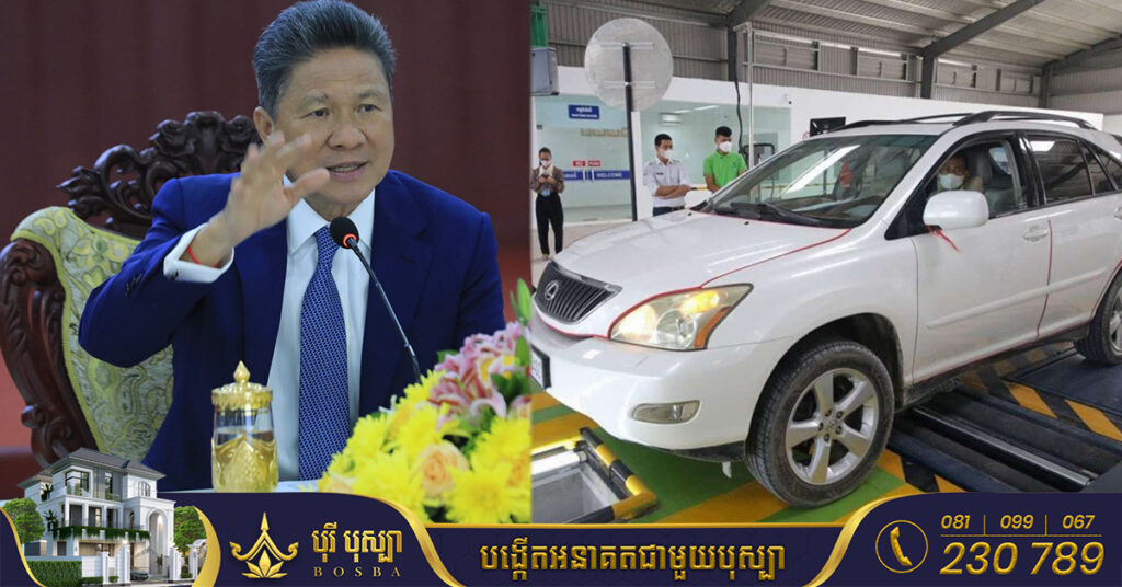 ក្រសួងសាធារណការ បញ្ជាក់ពីទីតាំងត្រួតពិនិត្យលក្ខណៈបច្ចេកទេសយានជំនិះ “ឆៀក” មានប៉ុន្មាននៅរាជធានី-ខេត្តទូទាំងផ្ទៃប្រទេស?