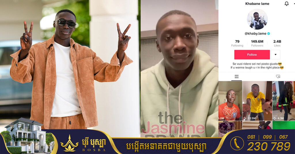 Khaby Lame ដែលមាន follower ច្រើនជាងគេលើ Tiktok បង្ហើបពីចំណូលដែលខ្លួនរកបាន គ្រាន់តែបង្ហោះមួយវីដេអូបានលុយរាប់សិបម៉ឺនដុល្លារ