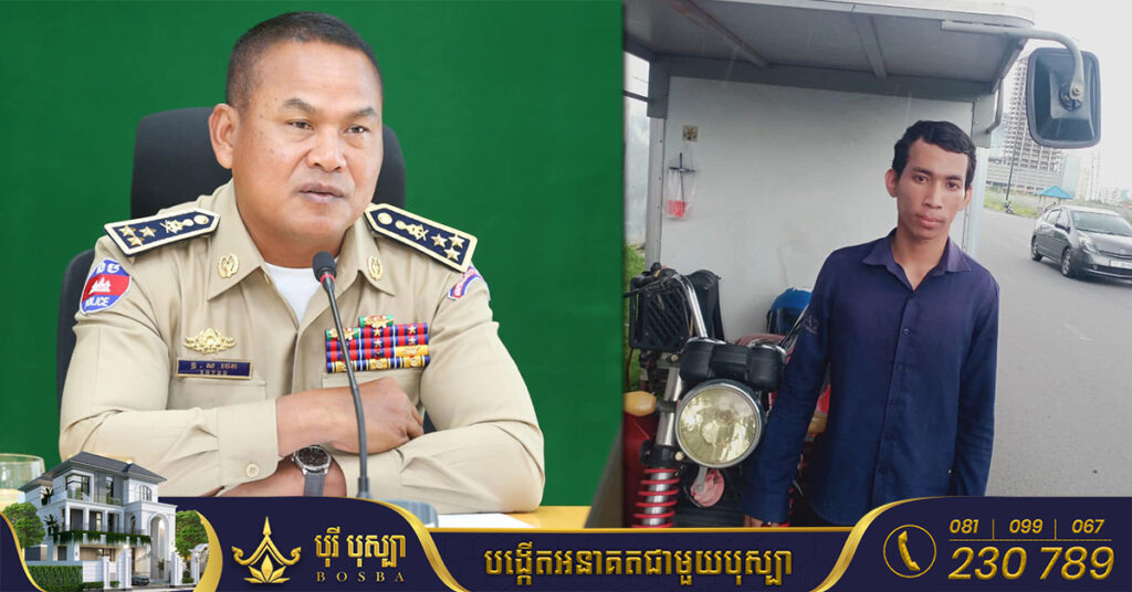 ស្នងការនគរបាលរាជធានីភ្នំពេញ បញ្ជាឲ្យស្រាវជ្រាវករណីនគរបាលចរាចរណ៍នៅរង្វង់មូលគួចកាណុង ដែលដឹកពលរដ្ឋទៅបញ្ចាំទូរស័ព្ទដើម្បីយកលុយមកបង់ប្រាក់ផាកពិន័យ