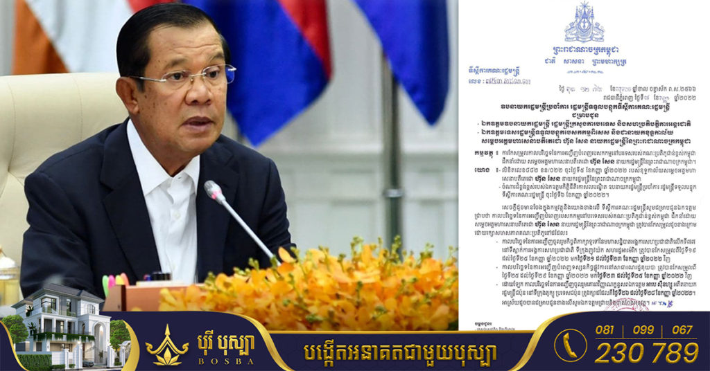 សម្ដេចតេជោ ហ៊ុន សែន កែសម្រួលកាលបរិច្ឆេទទៅបំពេញបេសកកម្មនៅអាមេរិក និងសាធាណរដ្ឋគុយបា