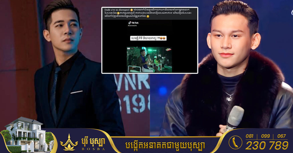 ថុល សុភិទិ ត្រូវបានអ្នកលេងបណ្តាញសង្គមមួយចំនួនរិះគន់ ក្រោយប្រើពាក្យសម្តីលេងសើចបែបនេះដាក់ សុឹម ច័ន្ទពន្លឺ​ នៅលើឆាក