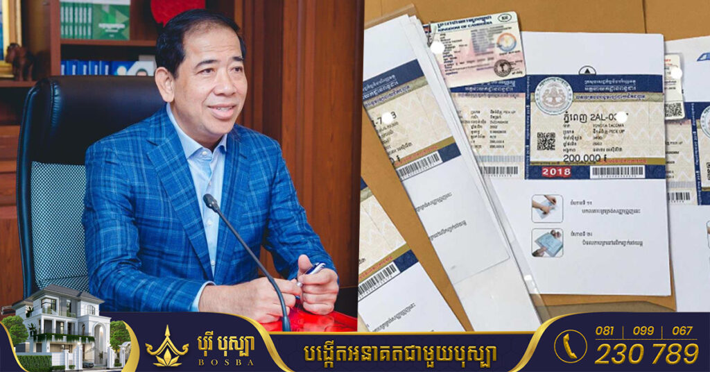 អគ្គនាយគពន្ធដារ ក្រើនរំលឹកពលរដ្ឋដែលទិញរថយន្ដតគ្នា ត្រូវពិនិត្យឲ្យច្បាស់លើការបង់ពន្ធផ្លូវ ជៀសវៀងចំរថយន្តអត់បង់ពន្ធផ្លូវច្រើនឆ្នាំ