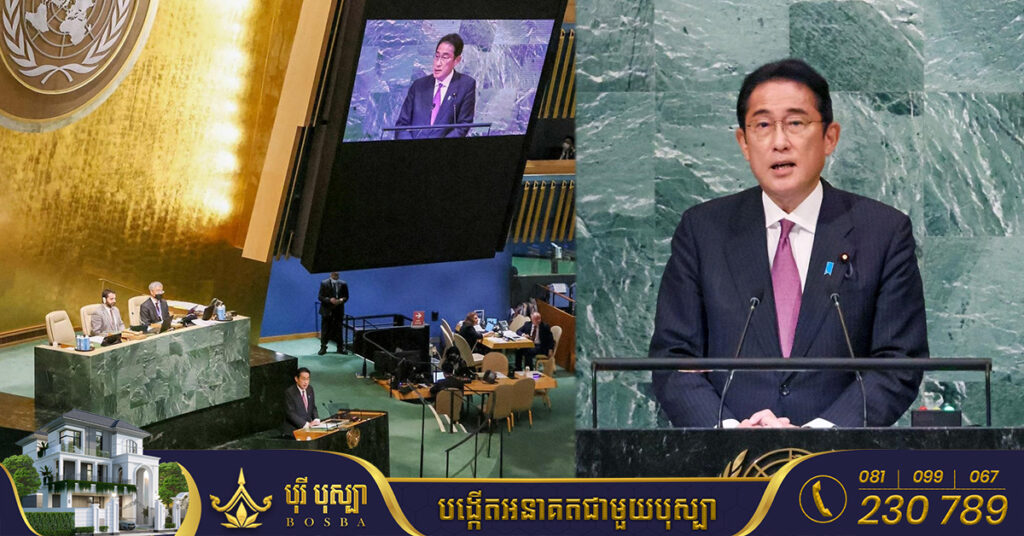 នាយករដ្ឋមន្ត្រីជប៉ុន លើកពីការជួយរកសន្តិភាពជូនកម្ពុជា នៅឯមហាសន្និបាតអង្គការសហប្រជាជាតិ