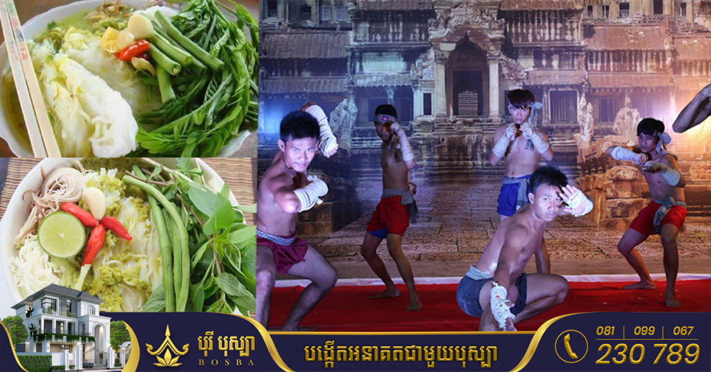 កម្ពុជាត្រៀមស្នើចុះបញ្ជីនំបញ្ចុក និងគុនល្បុក្កតោ ចូលក្នុងសម្បត្តិអរូបី របស់អង្គការយូណេស្កូ
