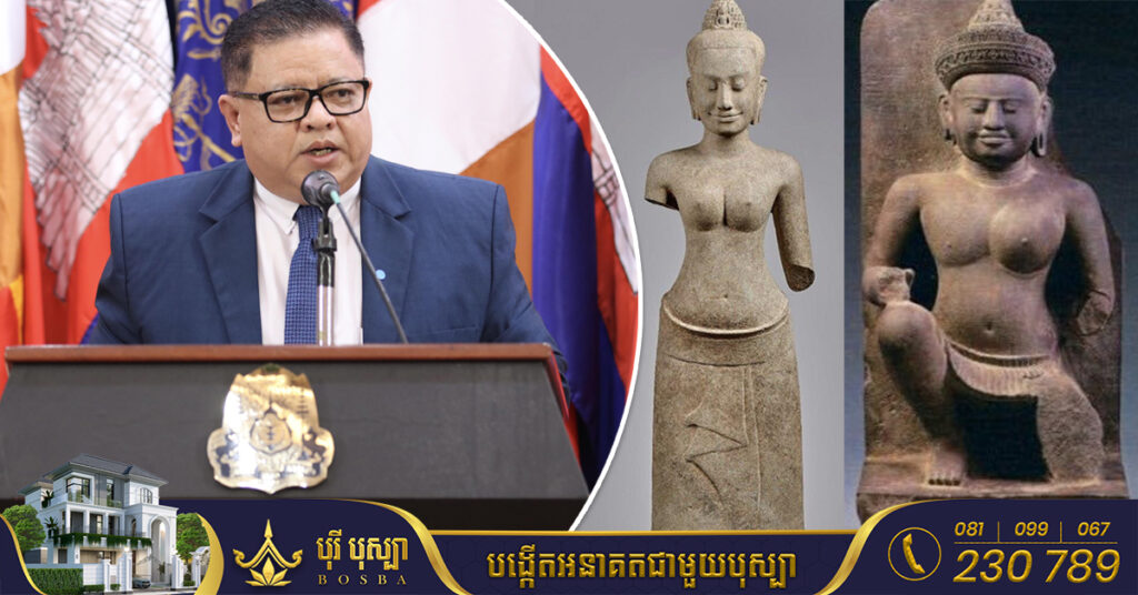ក្រសួងវប្បធម៌៖ ក្នុងរយៈពេល៥ឆ្នាំ កម្ពុជាទទួលបានវត្ថុបុរាណចំនួន២៥៨រូប ពីបរទេសត្រឡប់មកវិញ