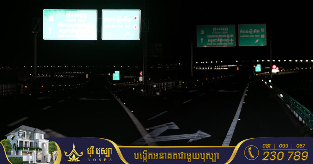 ប្រព័ន្ធចំណាងផ្លាត លើផ្លូវល្បឿនលឿនភ្នំពេញ-ព្រះសីហនុ ជួយឱ្យការបើករថយន្តពេលយប់ មិនជួបការលំបាកនោះឡើយ