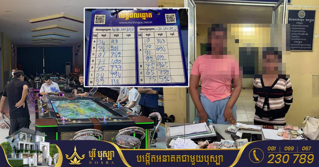 រាជធានីភ្នំពេញ បង្ក្រាបល្បែងស៊ីសងបាន៧៦ករណី ឃាត់ខ្លួន១៤៦នាក់ ក្នុងពេលរយៈ៧ថ្ងៃ