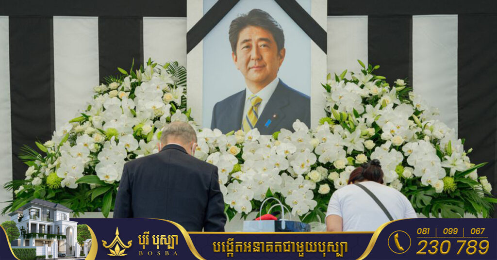 ជប៉ុន រៀបចំពិធីបុណ្យសពថ្នាក់ជាតិ លាគ្នាលើកចុងក្រោយ ឱ្យលោក អាបេ ស៊ីនហ្សូ