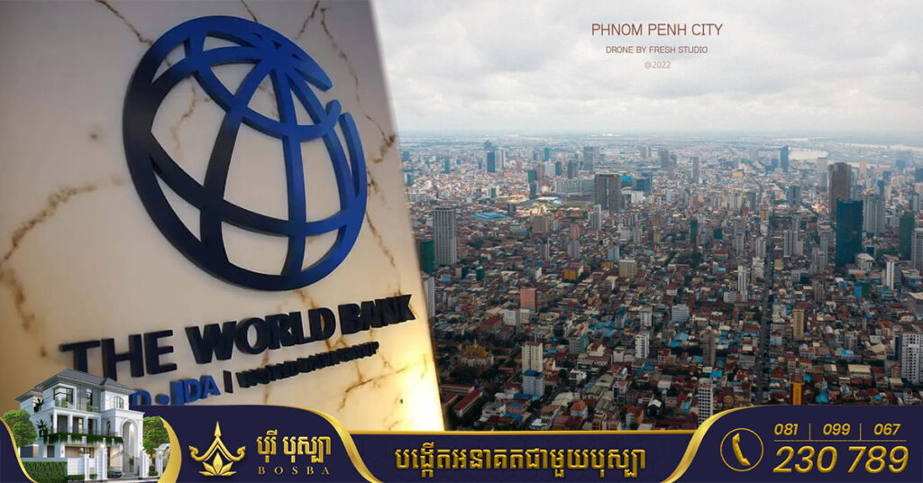 World Bank ព្យាករណ៍ដំឡើងអត្រាកំណើនសេដ្ឋកិច្ចកម្ពុជាពី ៤.៥% កើនដល់ ៤.៨% នៅឆ្នាំ២០២២
