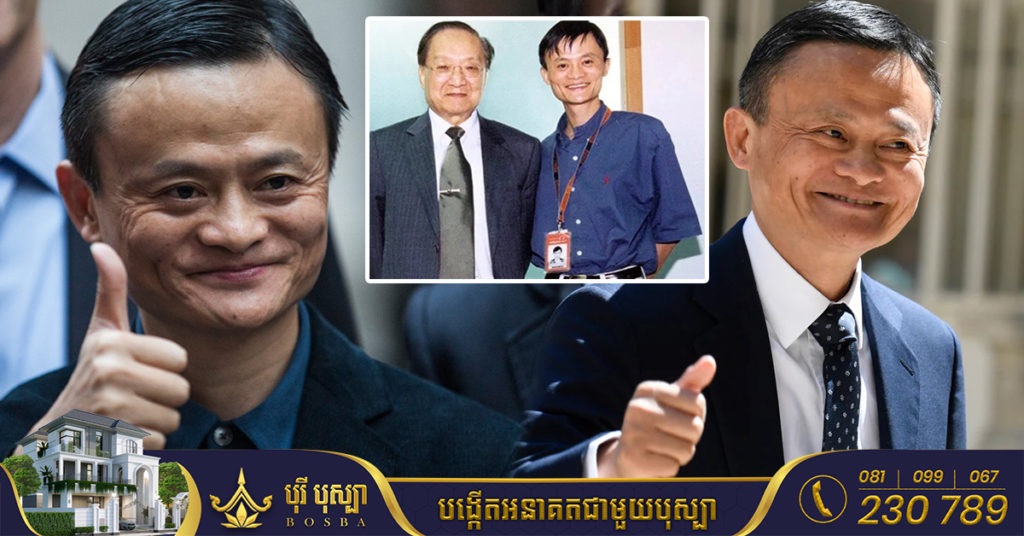 មហាសេដ្ឋី Jack Ma បង្ហាញពីរបៀបក្នុងការដឹកនាំជីវិតចាប់ពីអាយុ ២០ឆ្នាំ រហូតដល់ ៦០ឆ្នាំ ដើម្បីកុំឲ្យស្ដាយក្រោយ