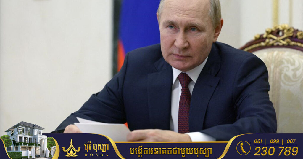 លោក ពូទីន ចុះហត្ថលេខាលើក្រឹត្យទទួលស្គាល់ «ឯករាជ្យភាព» នៃតំបន់ចំនួន២ របស់អ៊ុយក្រែន