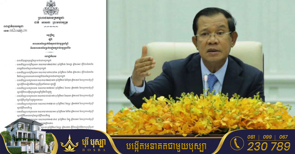 រាជរដ្ឋាភិបាល ចេញអនុក្រឹត្យស្តីពីការកំណត់តារាងភាគនៃប្រាក់ចំណូលជាប់ពន្ធប្រចាំឆ្នាំ និងតារាងភាគនៃប្រាក់បៀវត្សជាប់ពន្ធប្រចាំខែ