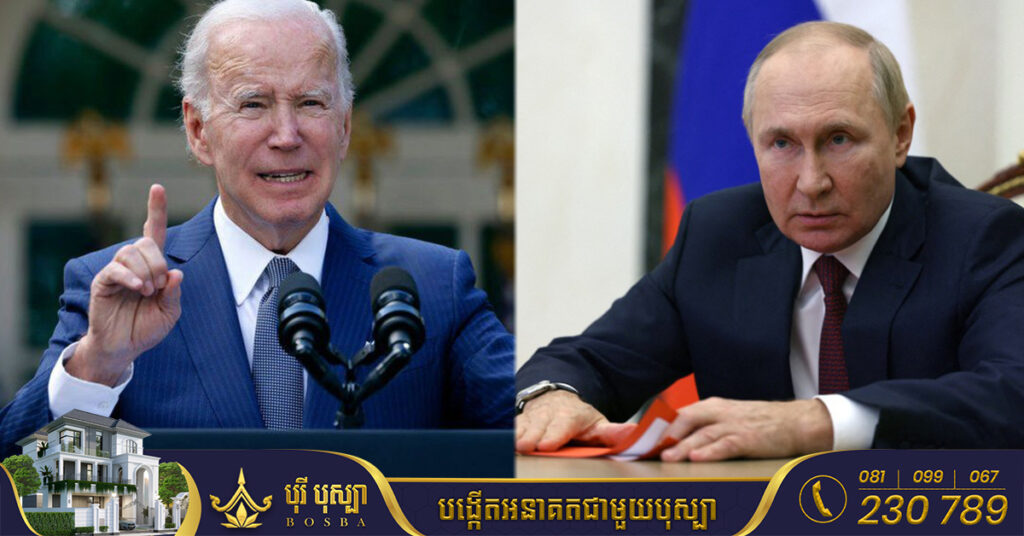 សហរដ្ឋអាមេរិកប្រកាសក្ដែងៗថា នឹងមិនទទួលស្គាល់ទឹកដីរបស់អ៊ុយក្រែនចំនួន៤ ដែលរុស្ស៊ីកំពុងដាក់បញ្ចូលជារបស់ខ្លួននោះទេ