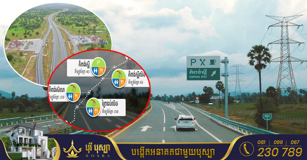 ទីតាំងកន្លែងឈប់សម្រាក និងផ្តល់សេវាកម្ម មានប៉ុន្មានទីតាំងនៅលើផ្លូវល្បឿនលឿនភ្នំពេញ-ព្រះសីហនុ