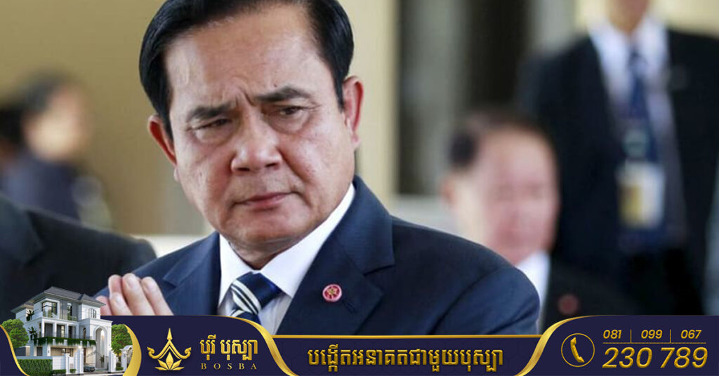 BREAKING: តុលាការធម្មនុញ្ញាថៃសម្រេចថា លោក ប្រាយុទ្ធ ចាន់អូចា អាចបន្តតំណែងនាយករដ្ឋមន្រ្តីវិញបាន
