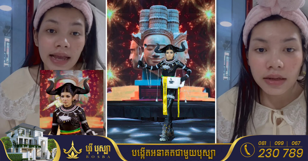 Miss Grand មណ្ឌលគិរី ចេញមុខឆ្លើយតបចំពោះការរិះគន់ដែលថាឈុត «គោព្រៃ» មិនសមនឹងយកទៅប្រកួត Miss Grand International