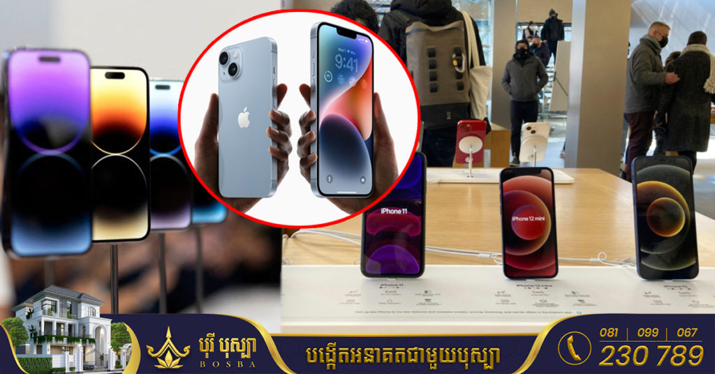 iPhone ស៊េរីថ្មី​របស់ Apple នឹង​មាន​លក់​នៅ​រុស្ស៊ី ទោះបីក្រុមហ៊ុនបច្ចេកវិទ្យាអាមេរិកមួយនេះបានចាកចេញពីរុស្ស៊ីក៏ដោយ