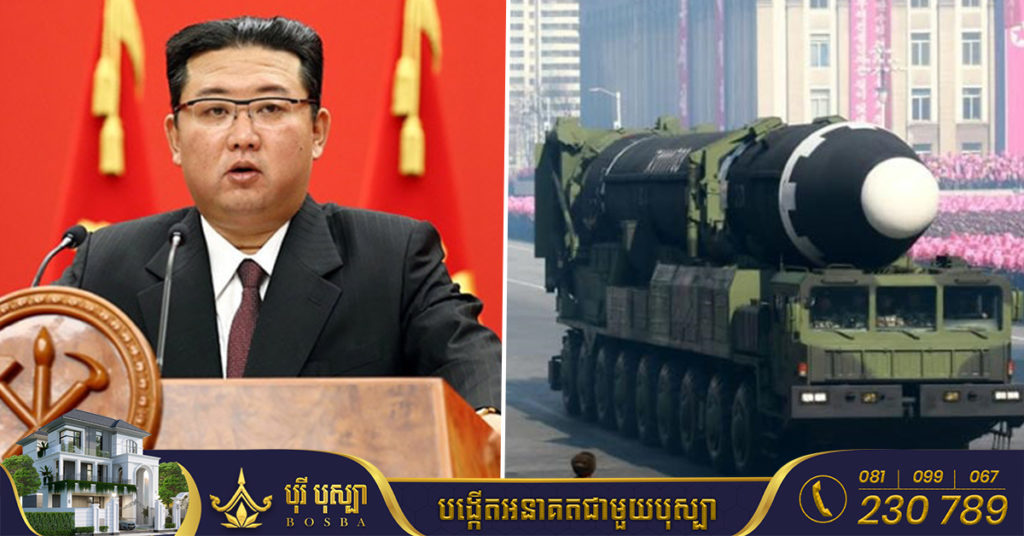 កូរ៉េខាងជើង បង្កើតច្បាប់ថ្មី ដែលផ្តល់សិទ្ធិប្រើអាវុធនុយក្លេអ៊ែរទុកជាមុន ក្នុងករណីចាំបាច់