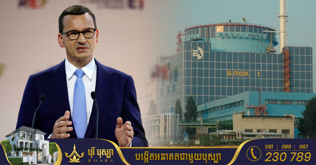 ប៉ូឡូញបង្ហាញចំណាប់អារម្មណ៍ចង់ទិញថាមពលអគ្គិសនី ពីរោងចក្រនុយក្លេអ៊ែររបស់អ៊ុយក្រែន