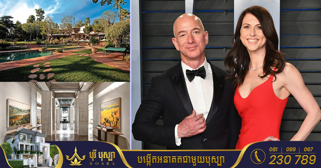 ចិត្តល្អមែន! អតីតភរិយារបស់មហាសេដ្ឋី Jeff Bezos បរិច្ចាគវីឡាចំនួនពីរដែលមានតម្លៃ៥៥លានដុល្លារ ដល់អង្គការសប្បុរសធម៌