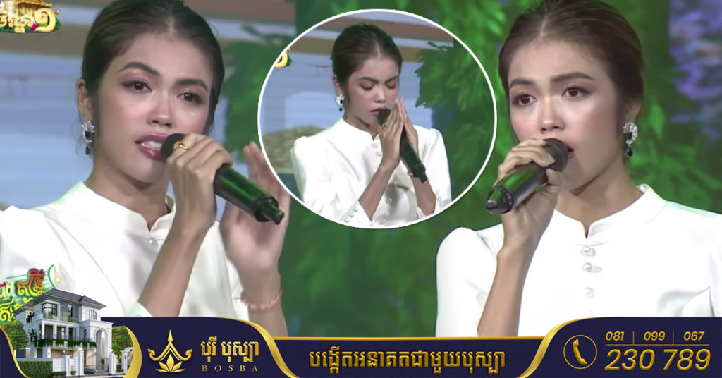 សុវត្ថិឌី ធារិកា ច្រៀងបទ «បិណ្ឌភ្ជុំយំនឹកពុកម៉ែ» ច្រៀងបណ្តើរយំបណ្តើរនៅលើឆាក ធ្វើឱ្យមហាជនអាណិតខ្លោចចិត្ត