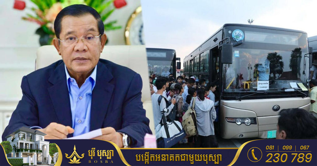 សម្តេចតេជោ ហ៊ុន សែន ឱ្យសាលារាជធានីភ្នំពេញ បញ្ចេញរថយន្តដឹកជញ្ជូនពលរដ្ឋទៅស្រុកកំណើតដោយមិនយកលុយក្នុងថ្ងៃភ្ជុំបិណ្ឌ