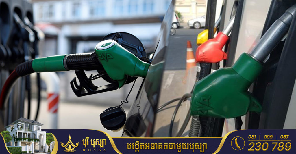 សាំងចុះវិញហើយ! មកដឹងពីតម្លៃប្រេងសាំងចាប់ពីថ្ងៃនេះ ដល់ថ្ងៃទី២០ ខែកញ្ញា