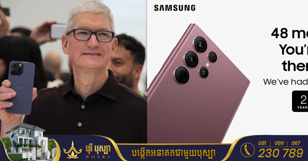 ឌឺឥតឈប់! Samsung ឌឺ iPhone 14 មានកាមេរ៉ាតែ 48 មេហ្គាភិចសែល អោយ Apple ខំប្រឹងទៀត ព្រោះ Samsung មានកាមេរ៉ា 108 មេហ្គាភិចសែលតាំងពីជាង២ឆ្នាំមុនម្ល៉េះ