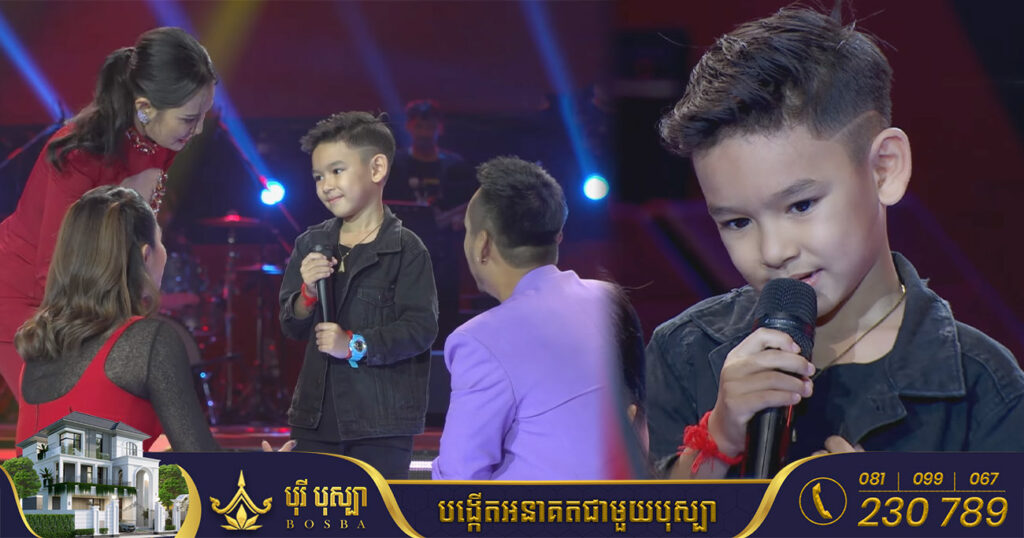 កុមារាវ័យ៧ឆ្នាំចូលប្រឡង The Voice Kids Cambodia ច្រៀងពិរោះ ហើយពូកែវោហារទៀត ធ្វើឲ្យគណៈកម្មការ និងទស្សនិកជនផ្ទុះសំណើចយ៉ាងខ្លាំង (មានវីដេអូ)