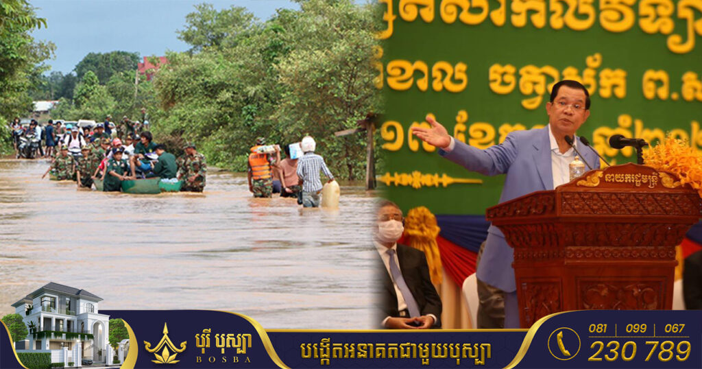 សម្តេចតេជោ ហ៊ុន សែន អំពាវនាវដល់គ្រឹះស្ថានហិរញ្ញវត្ថុទាំងអស់ យោគយល់ និងអនុគ្រោះដល់ជនរងគ្រោះដោយទឹកជំនន់