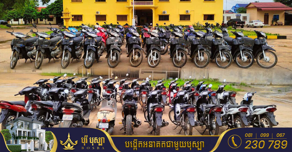 ពលរដ្ឋនៅខេត្តស្ទឹងត្រែង ដែលបានបាត់ម៉ូតូ អាចមកពិនិត្យមើលនៅស្នងការការដ្ឋាននគរបាលខេត្តបាន
