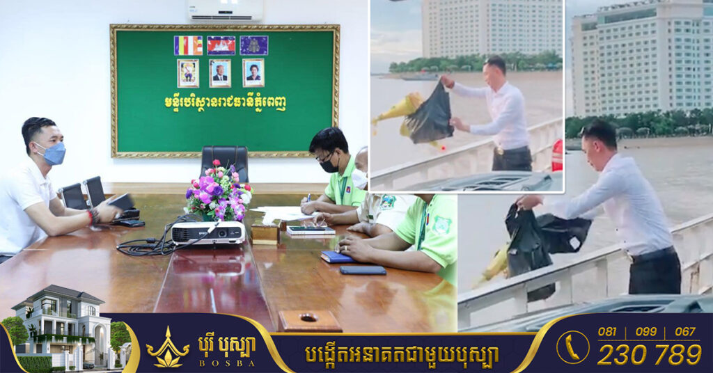 បុរសដែលបានយកសំរាមចាក់ចូលទឹកទន្លេ ត្រូវមន្ត្រីនៃមន្ទីរបរិស្ថានរាជធានីភ្នំពេញ ហៅមកធ្វើការអប់រំ ហើយសាមីខ្លួនទទួលស្គាល់កំហុស និងសន្យាមិនប្រព្រឹត្តខុសជាលើកទី២ ឡើយ (មានវីដេអូ)