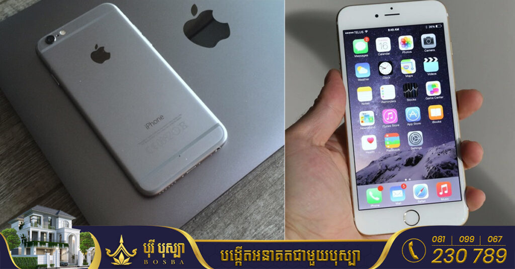iPhone 6 ត្រូវបាន Apple ចុះក្នុងបញ្ជីវត្ថុបុរាណ