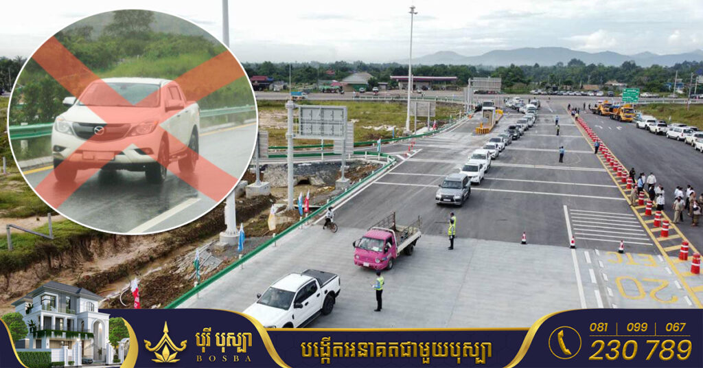 យានយន្តគ្រប់ប្រភេទ មិនត្រូវបើកបរបញ្ច្រាសទិសចរាចរណ៍ជាដាច់ខាត