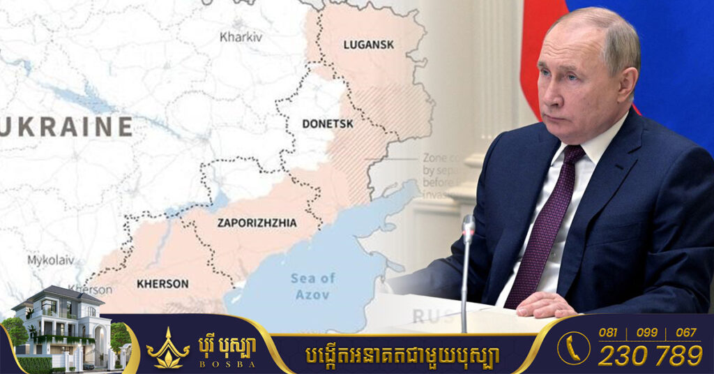 លោក ពូទីន ចុះហត្ថលេខាលើច្បាប់ដើម្បីកាត់យកជាផ្លូវការ ទឹកដីច្រើនជាង ១៥ភាគរយរបស់អ៊ុយក្រែន