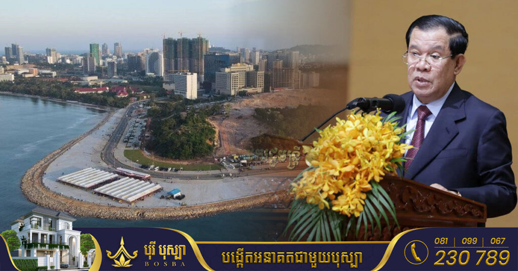 សម្តេចតេជោ ហ៊ុន សែន៖ ក្នុងខែតុលា ឆ្នាំ២០២១ កម្ពុជាបានដាក់ចេញនូវច្បាប់ថ្មីស្តីពីវិនិយោគនៃកម្ពុជា ដើម្បីបង្កើនការទាក់ទាញ​ការវិនិយោគ