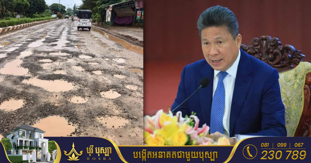 ទេសរដ្ឋមន្ត្រី ស៊ុន ចាន់ថុល ណែនាំមន្ត្រីបន្តចុះបំពេញជង្ហុកសំបុកមាន់ឱ្យអស់នៅតាមដងផ្លូវ កុំឱ្យមានការលំបាកដល់ពលរដ្ឋធ្វើដំណើរ