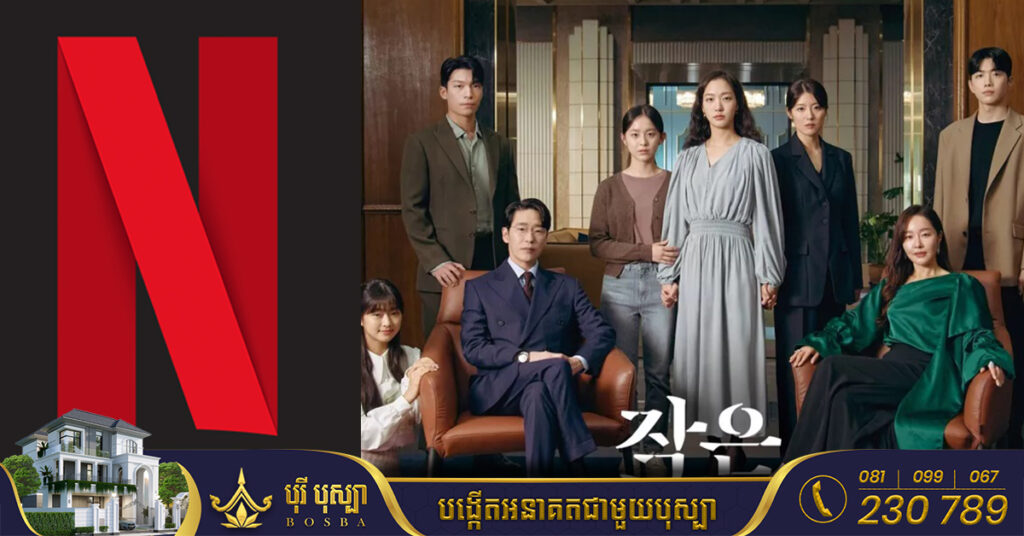 វៀតណាមបានស្នើឱ្យក្រុមហ៊ុន Netflix បញ្ឈប់ការបញ្ចាំងរឿងភាគកូរ៉េខាងត្បូង «Little Women» នៅក្នុងប្រទេសខ្លួនជាបន្ទាន់ ដោយបានចោទថា បំភ្លៃការពិតក្នុងជំនាន់សង្គ្រាមវៀតណាម